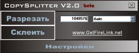 CopySplitter V2.0beta